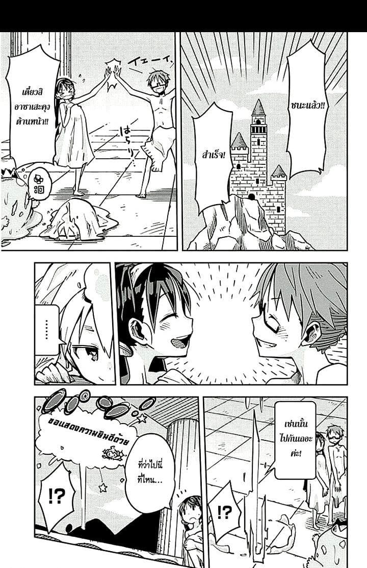 I Shoujo 13-Ver. 5.03 คอนเสิร์ต