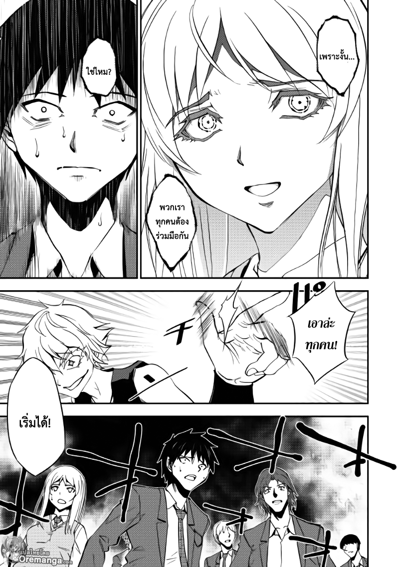 Dungeon Seeker 1-1