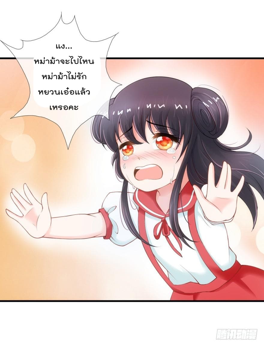 Immortal Nanny Dad เทพเกิดใหม่กลายเป็นปะป๊าซะงั้น 2-2