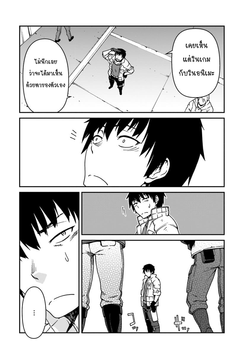 Mezametara saikyou soubi to uchuusen-mochi datta no de, ikkodate mezashite youhei toshite jiyuu ni ikitai 2-2