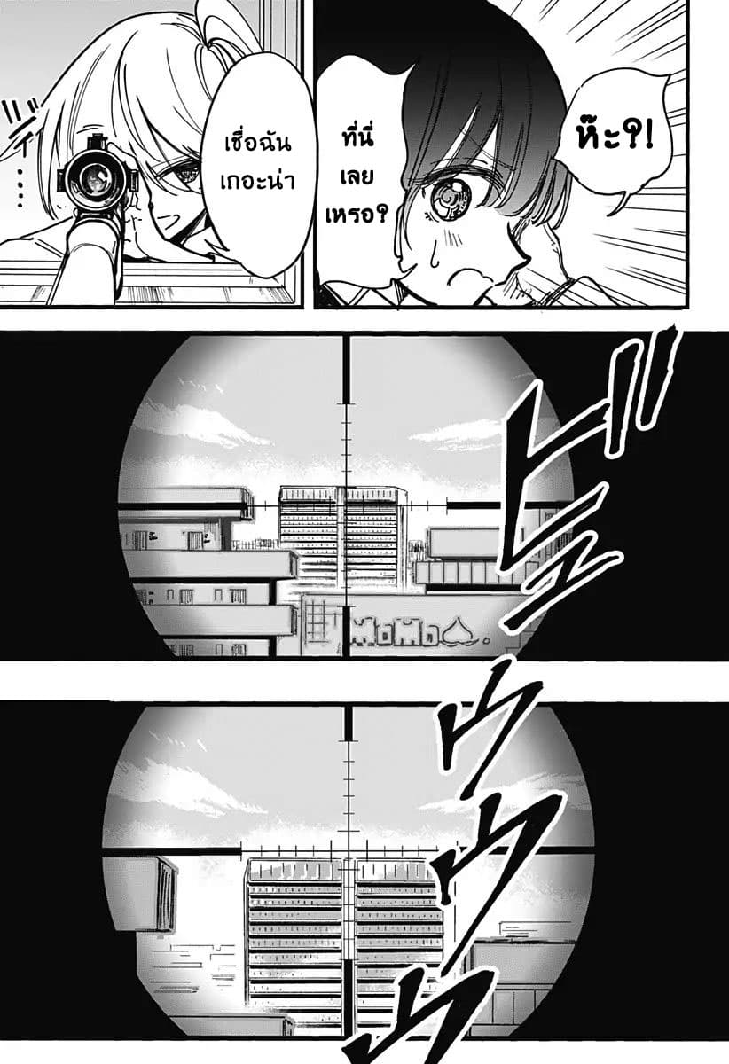 Spotless Love: This Love Cannot Be Any More Beautiful. 3-ความสะอาดคือความถูกต้อง