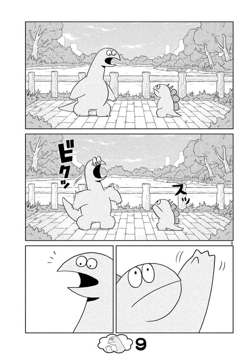 Gal and Dinosaur แกลกับไดโน 60-ไปเจอกัน