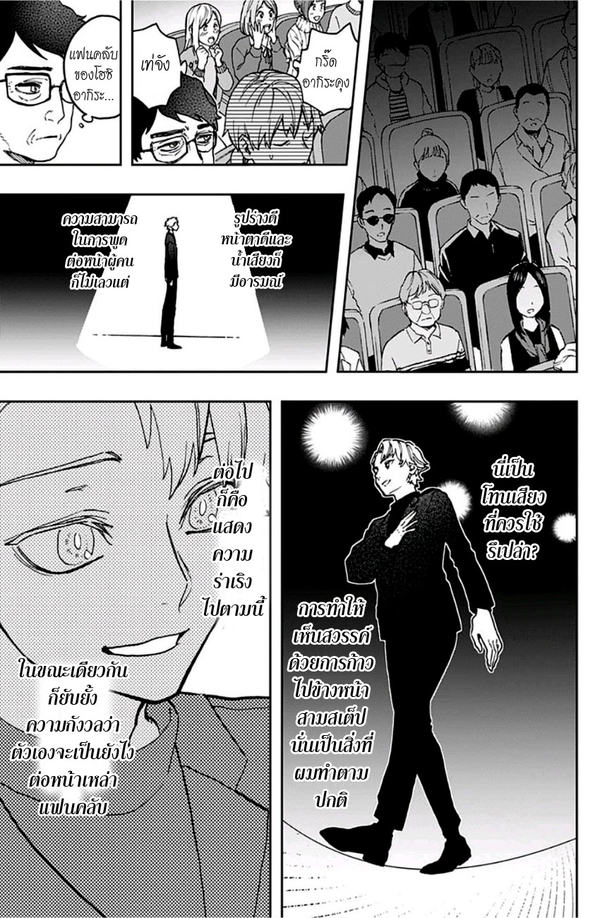 ACT-AGE 43-การแสดงที่ถูกต้อง