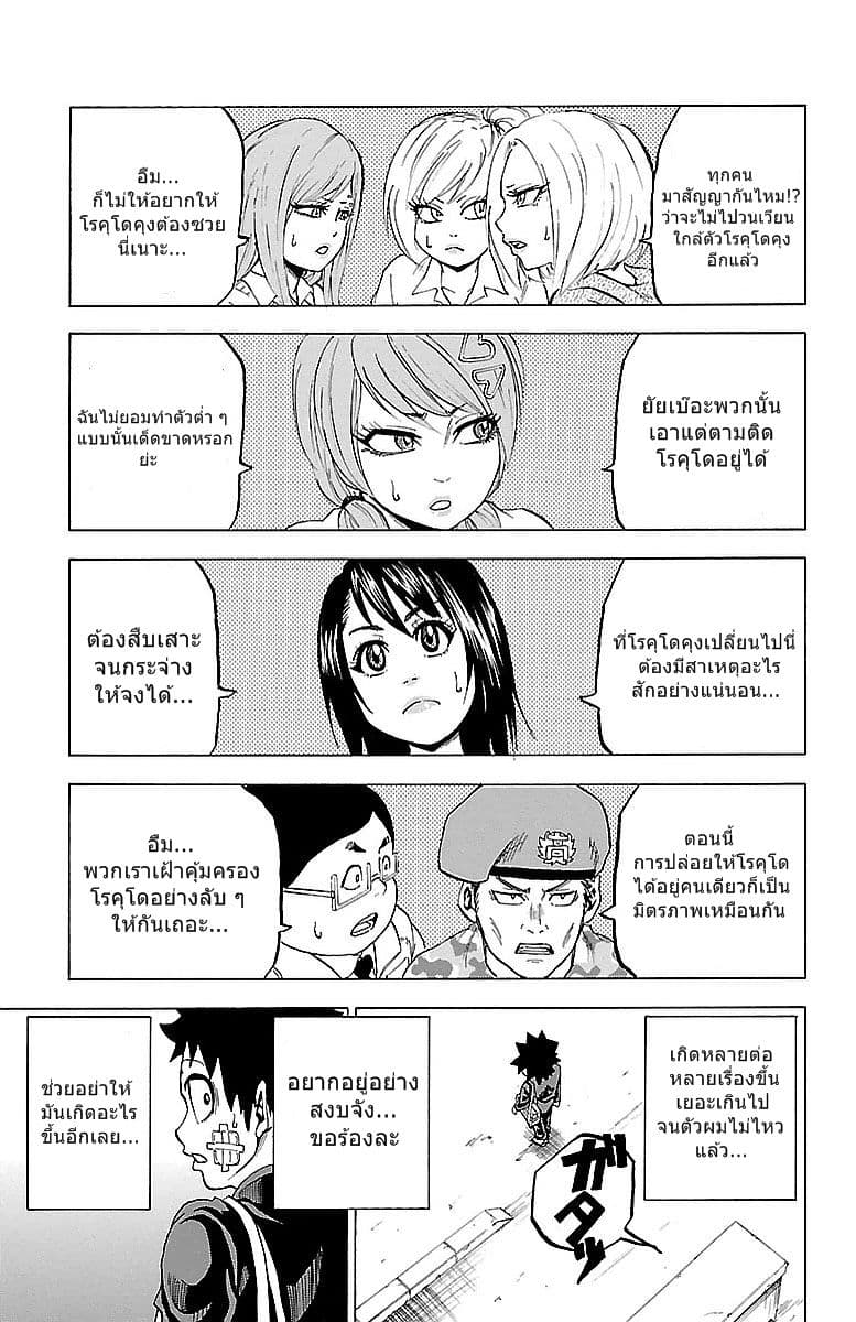 Rokudou no Onna-tachi 5-เปลี่ยนไปนะ