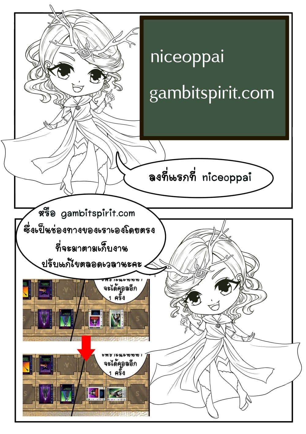 Gambit the Spirit เกมคนอัจฉริยะ 4-เขยื้อนรูเล็ต