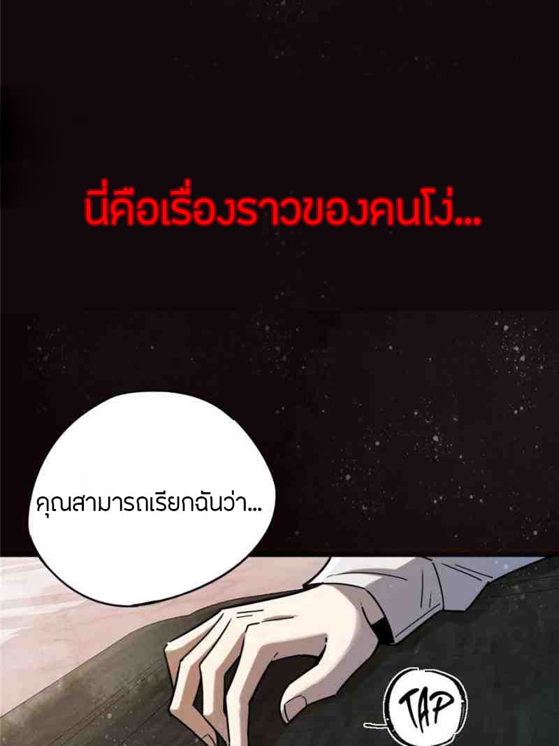 Lord of the Mysteries 0-0