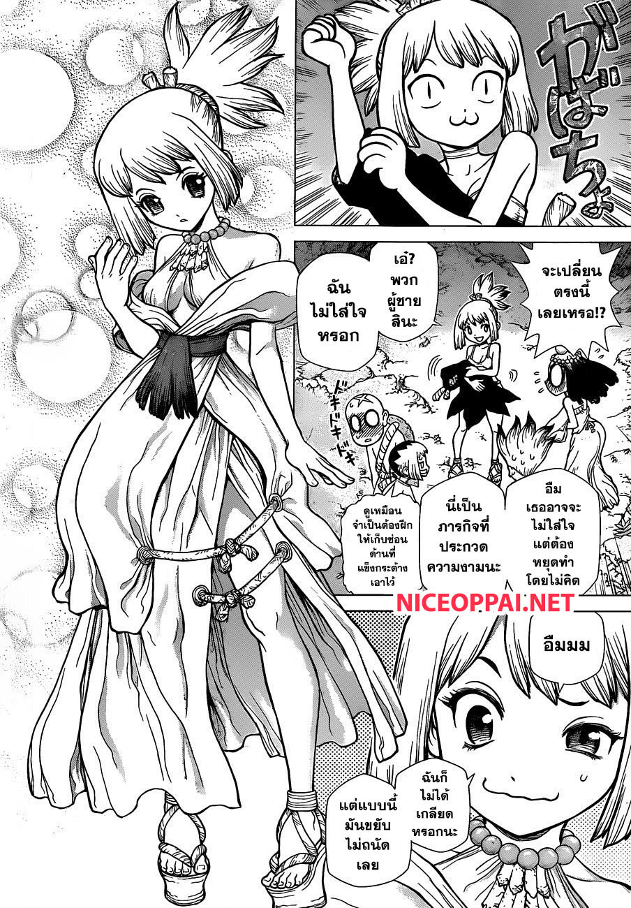 Dr.Stone 107-ไม้ตายของเรือวิทยาศาสตร์