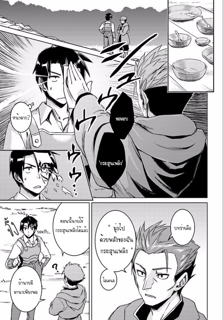 Nidoume no Jinsei wo Isekai de 9.2-มันน่าจะเป็นทางเข้าดันเจียนอะนะ Part 2