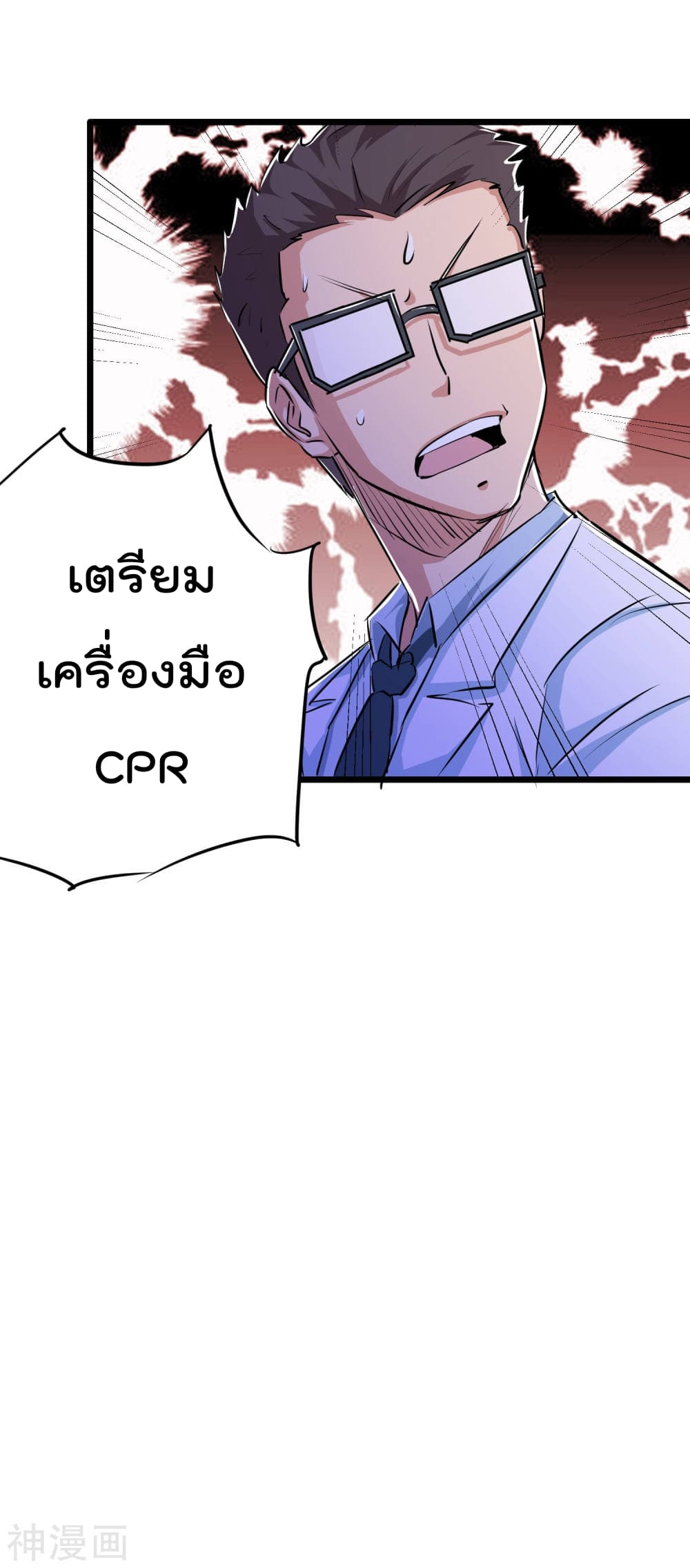 The Bodyguard of Harem ฮาเร็มนี้ของผมนะค้าบ 33-33