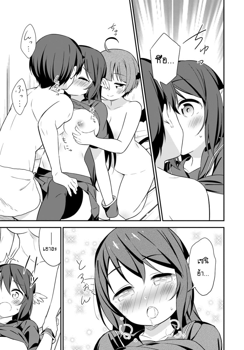 Butsuri-san de Musou shitetara Motemote ni Narimashita 22-22