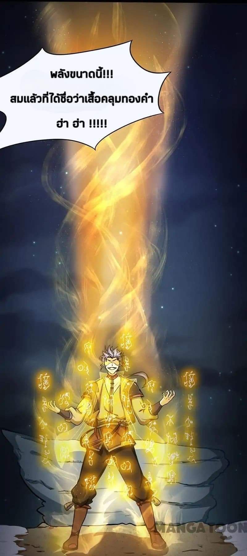 WuDao Du Zun 3-3