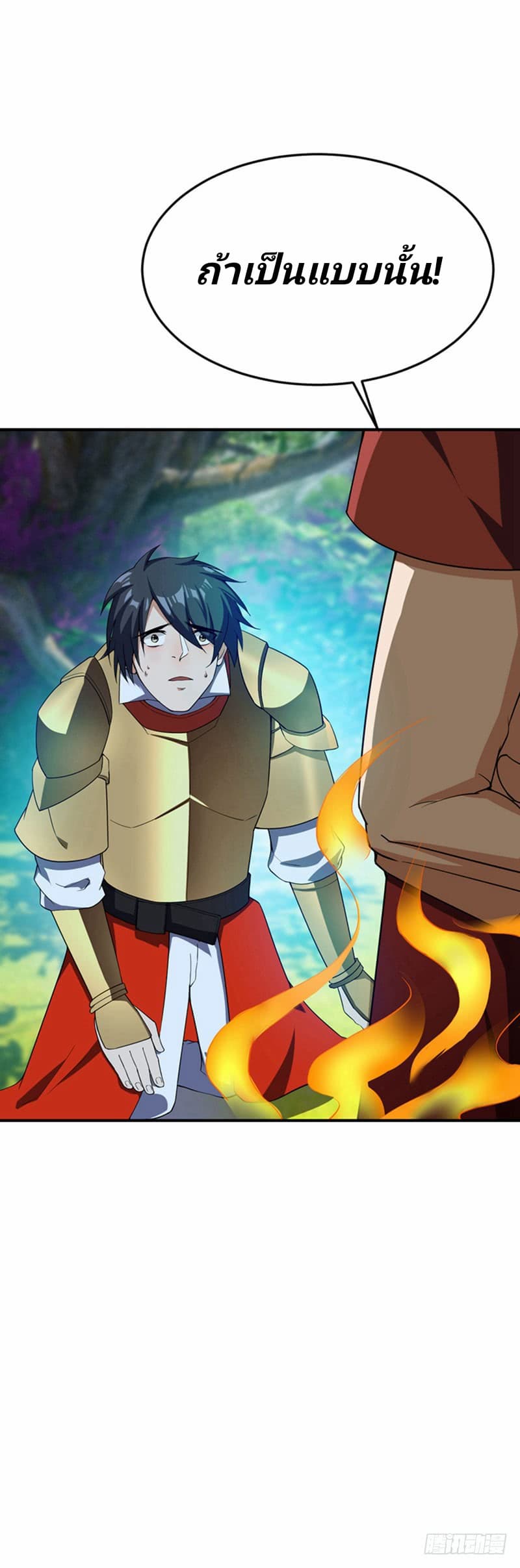 Rise of The Demon King รุ่งอรุณแห่งราชาปีศาจ 32-32