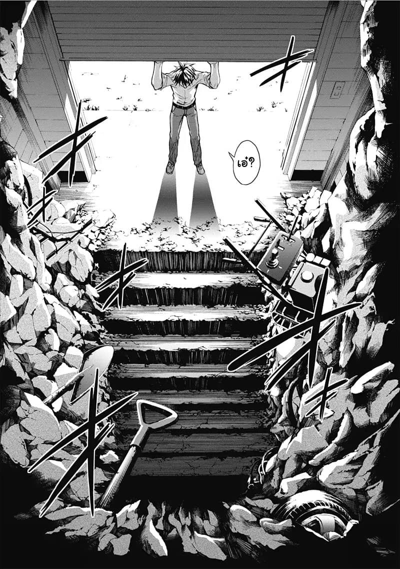 Boken-ka ni Narou! ~ Sukiruboodo de Danjon Kouryaku ~ 1-1
