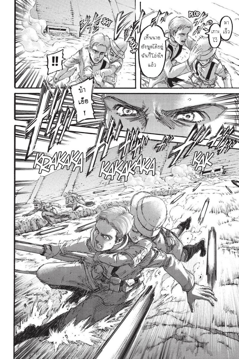 Attack on Titan 91-อีกฟากของมหาสมุทร