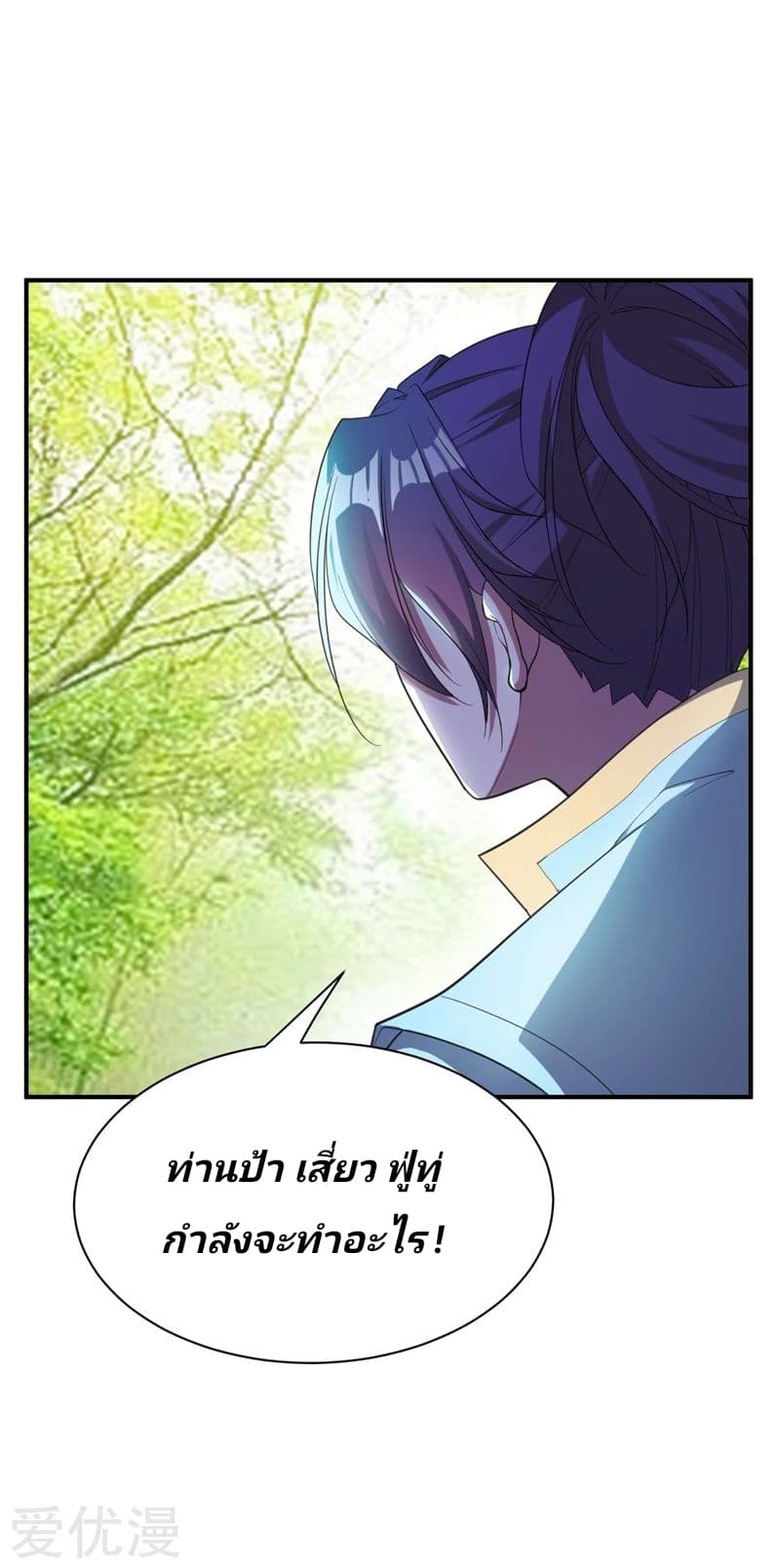Rise of The Demon King รุ่งอรุณแห่งราชาปีศาจ 63-63