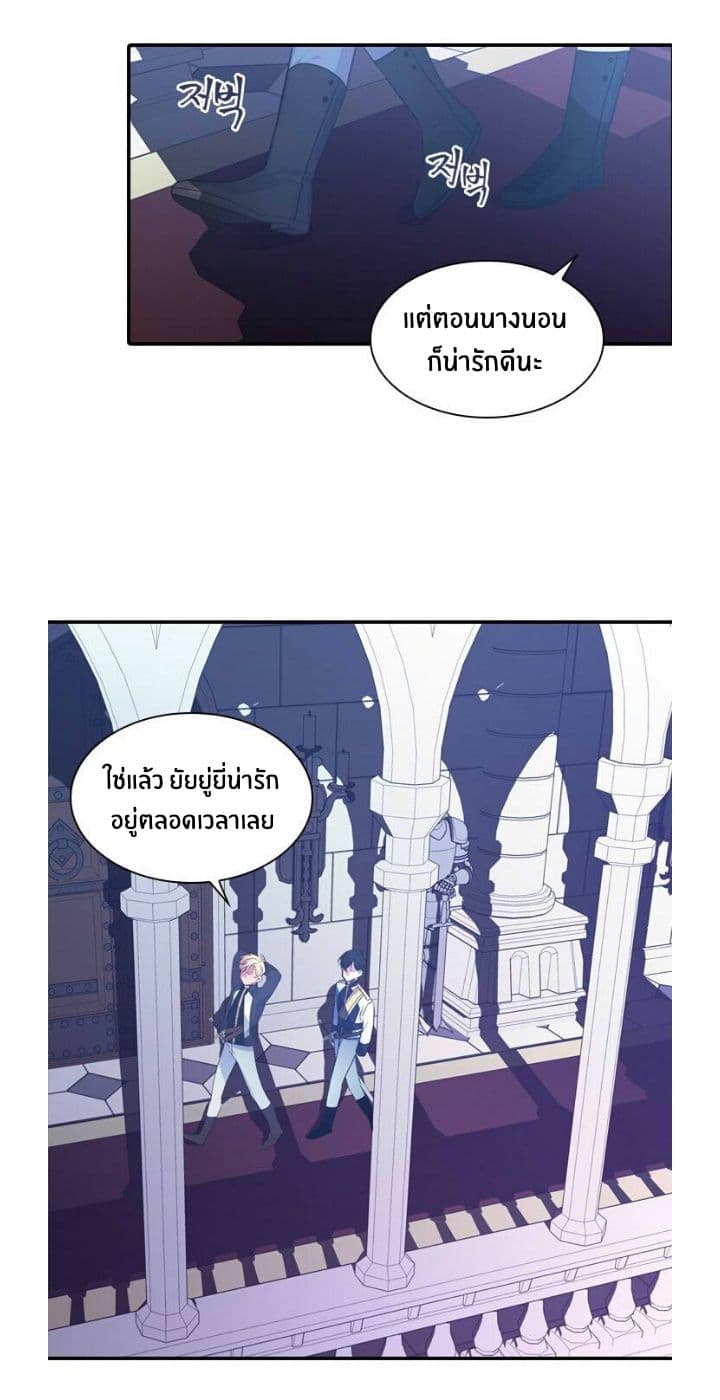 The Youngest Princess 3-3