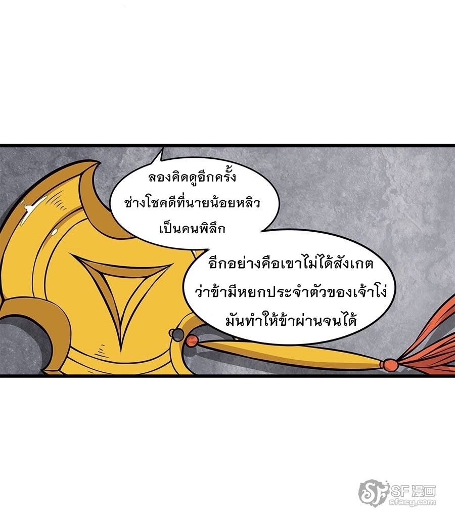 The Master of Martial Arts Retired Life ชีวิตหลังปลดเกษียณของปรมาจารย์แห่งศิลปะการต่อสู้ 8-8