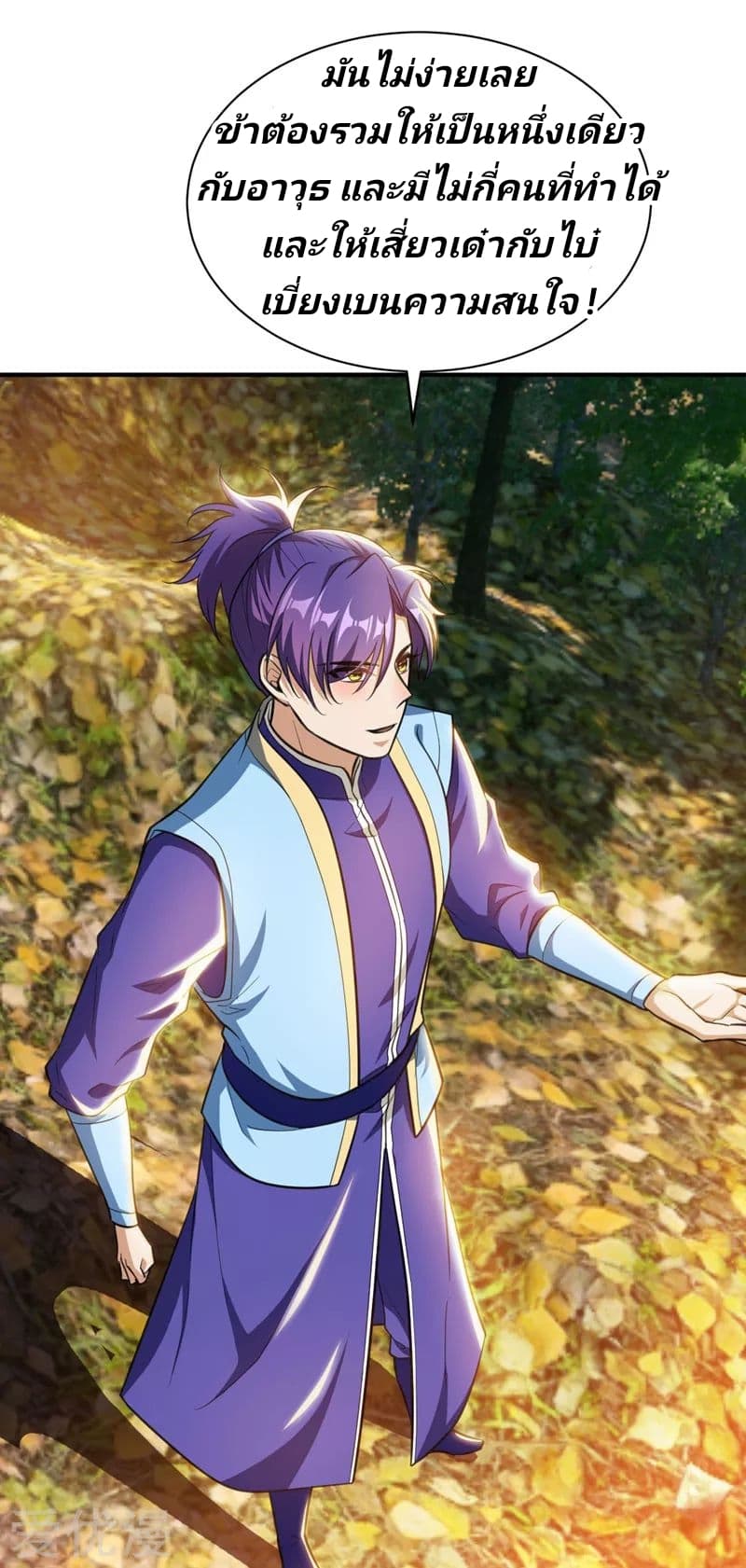 Rise of The Demon King รุ่งอรุณแห่งราชาปีศาจ 77-77