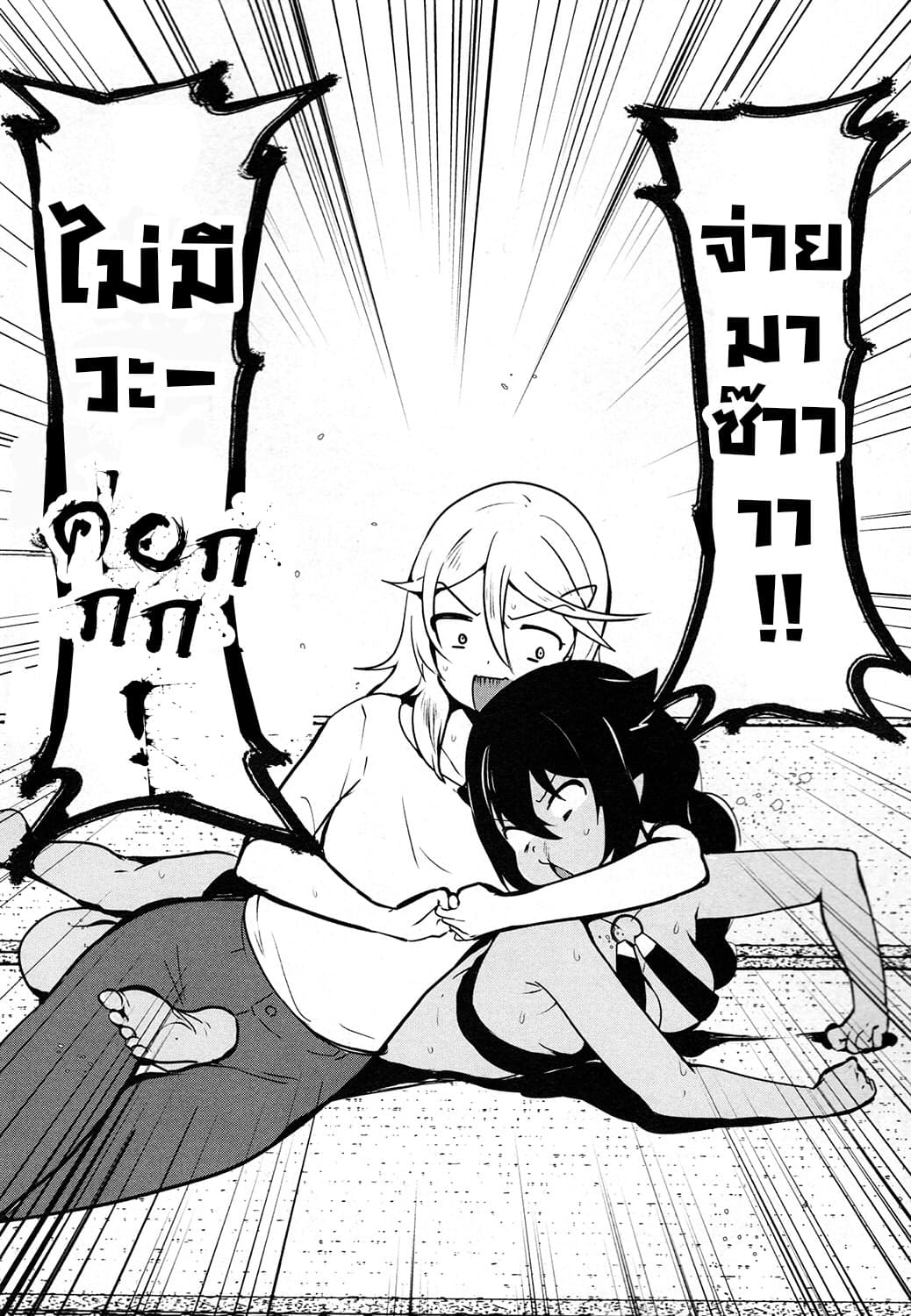 Jahy-sama Ha Kujikenai! 14.5-ท่านจาฮีกับค่าเช่า