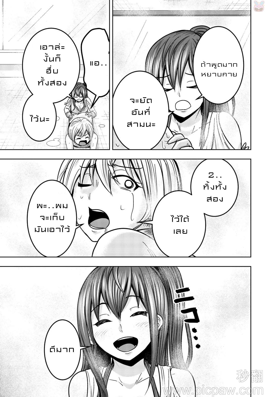 Mina-sama no Omocha desu 20-20