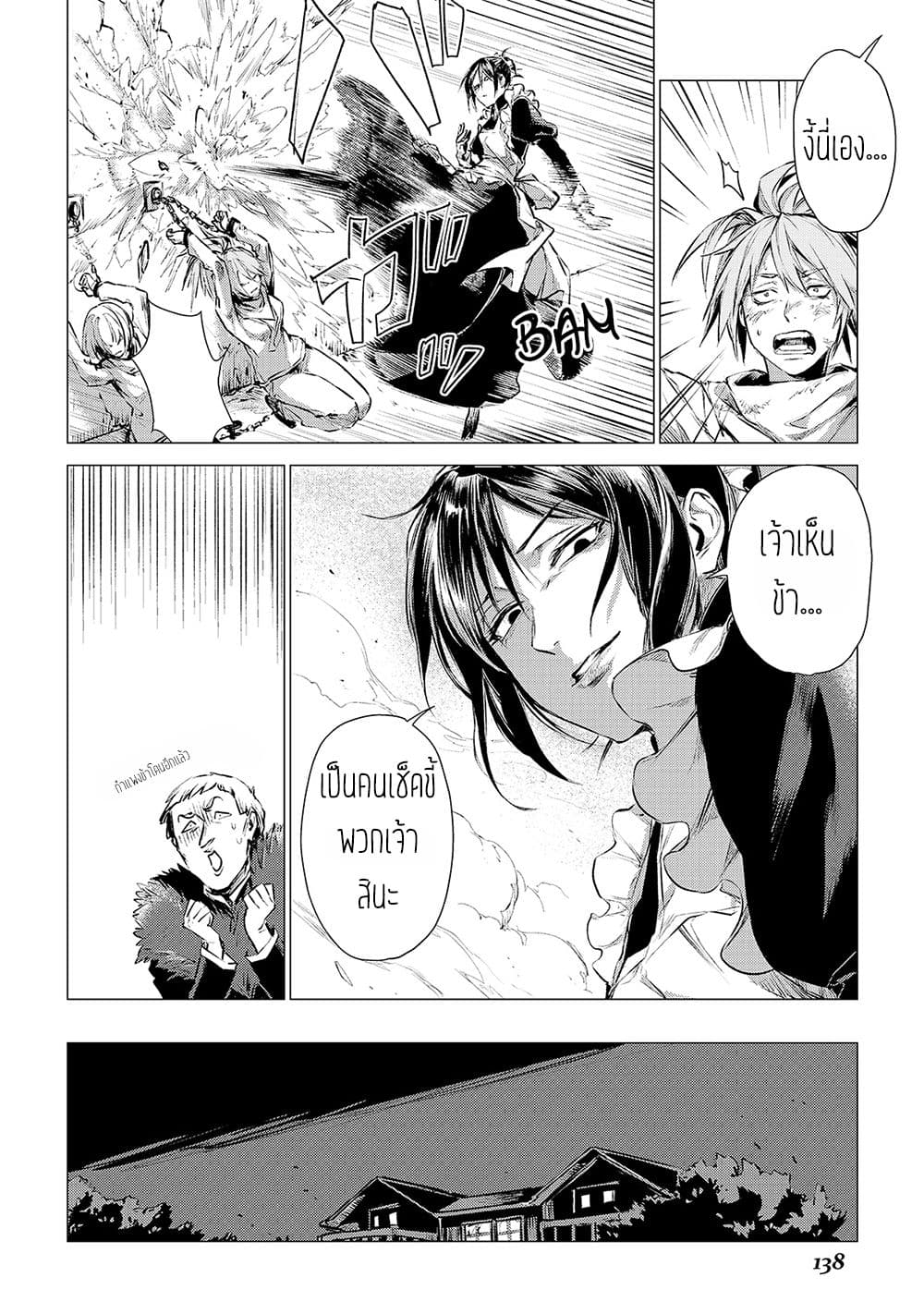 Ojii sama ga iku 4-การเยี่ยมเยือนของตาแก่