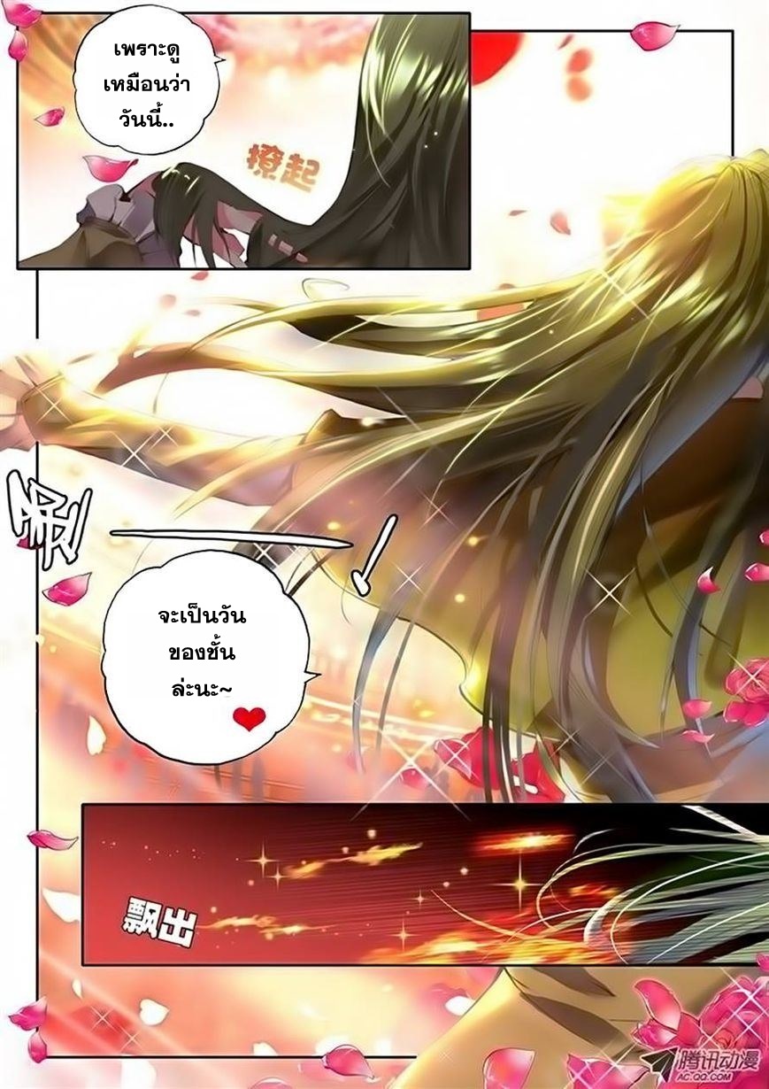 Shen Yin Wang Zuo ผนึกเทพบัลลังก์ราชันย์ 34-จอมเวทหลินซิน