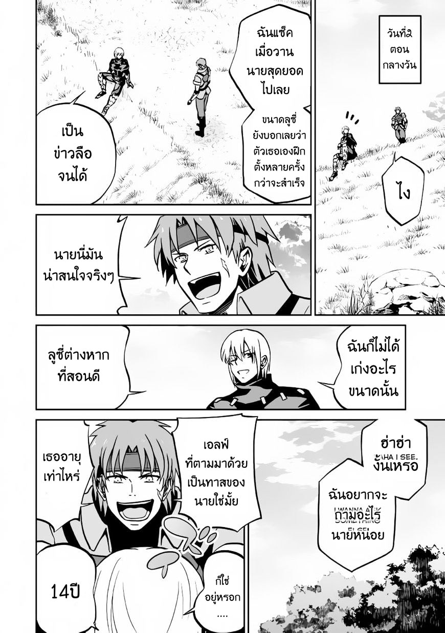 Jaryuu Tensei 12-12
