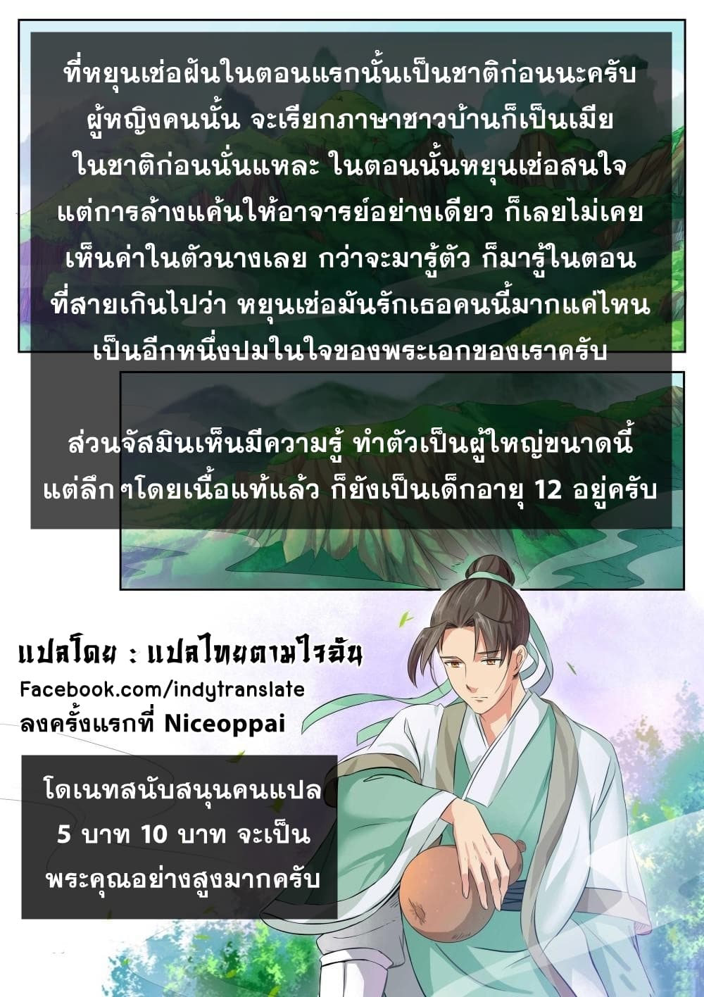 Against the Gods อสูรพลิกฟ้า 47-47