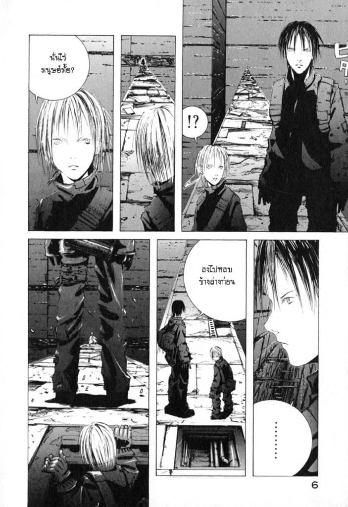Blame! 1-ผู้สืบเชื้อสายบริสุทธิ์