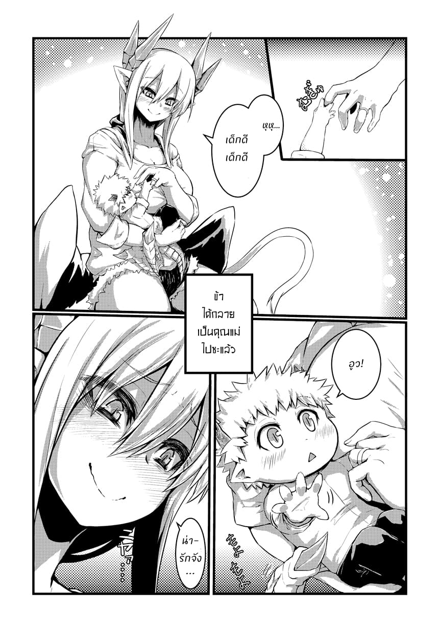 Musuko ga Kawaikute Shikataganai Mazoku no Hahaoya 1-1