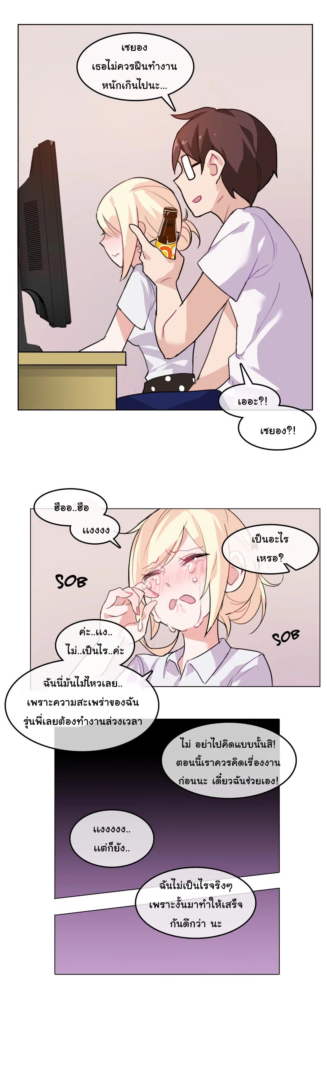 A Pervert's Daily Life 3-3