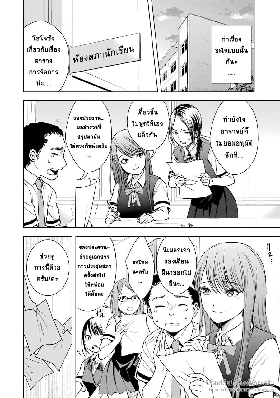 Tsumi to Kai ความผิด และ ความสุข 6-ความรู้สึกกระวนกระวาย และ ความเศร้าโศก