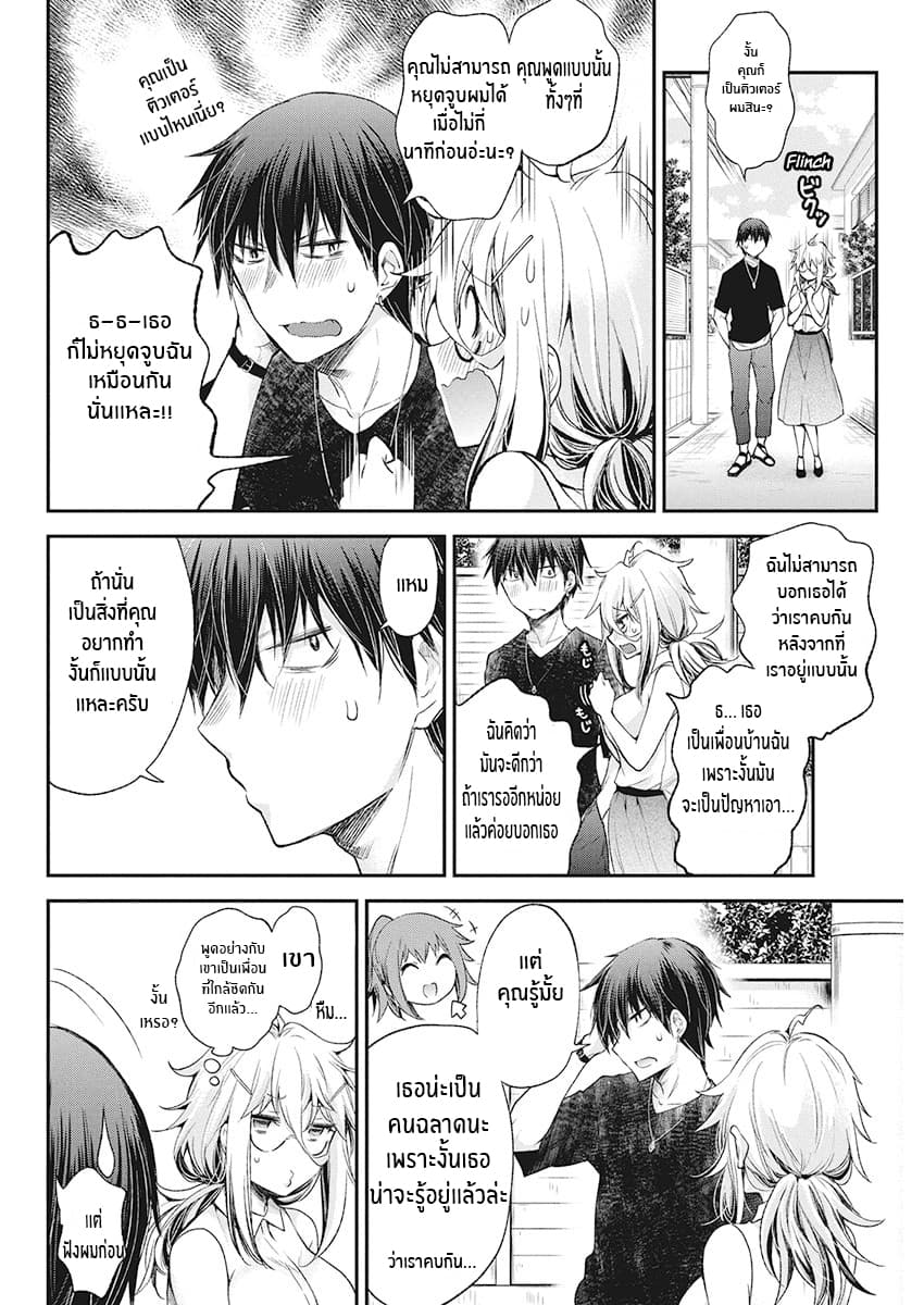Shingeki no Eroko-san 12-ตั้งเเต่ฉันต้องการเรื่องอย่างว่า การยับยั้งตัวเองของฉันก็ได้หยุดลง