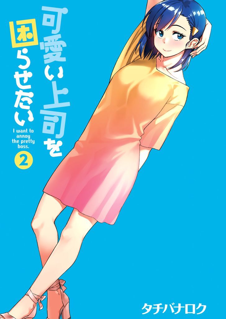 Kawaii Joushi o Komarasetai 15-15