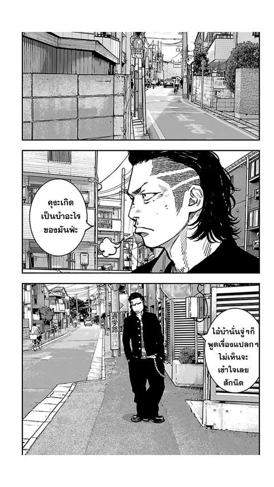 Crows Zero II: Suzuran x Houen 18-เชื้อเพลิง