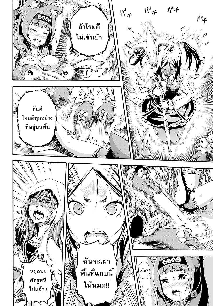 Futoku no Guild 3-สายฟ้าฟาดในวันฟ้าใส