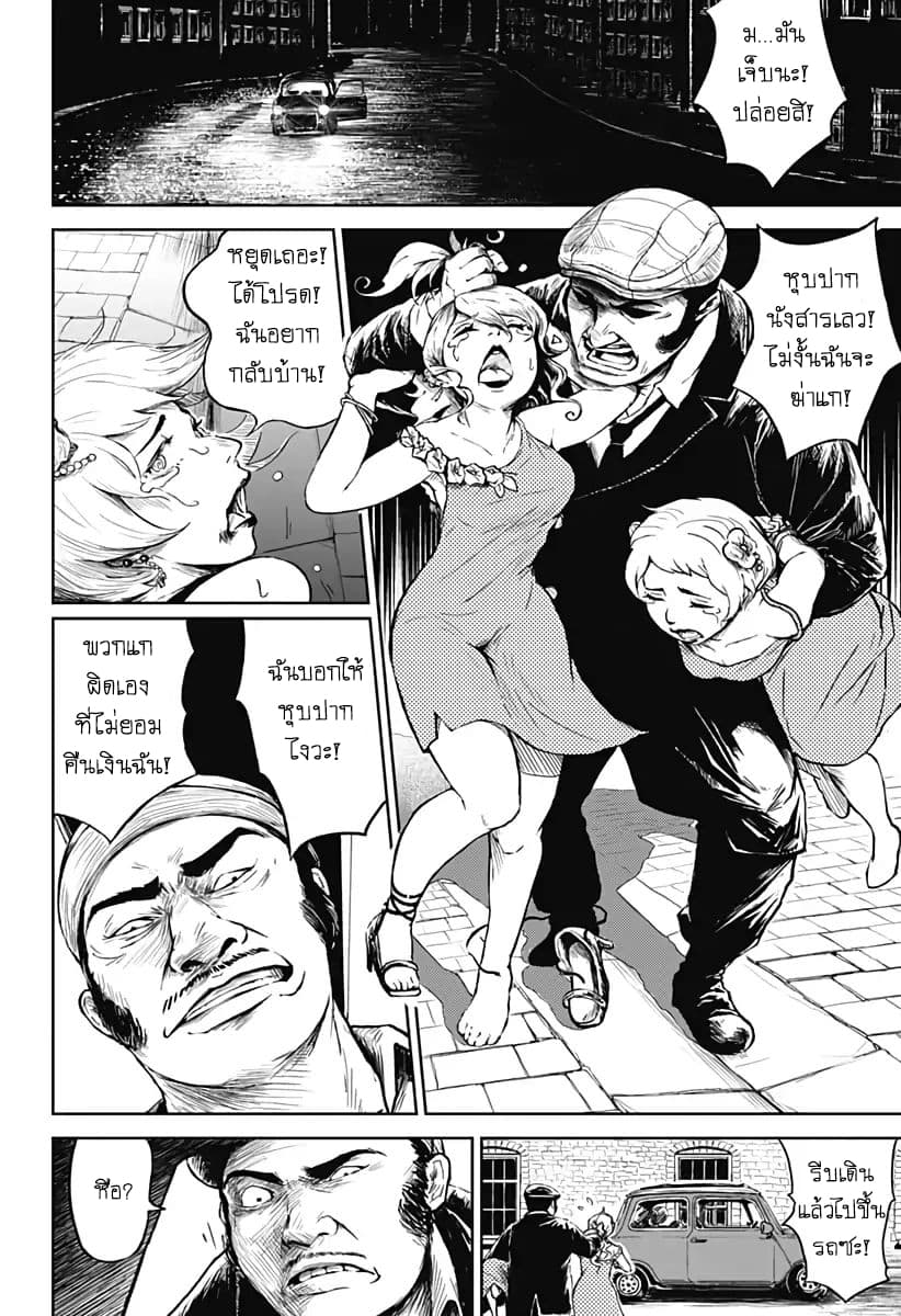 Soloist of the Prison 3-คนขายรถที่ไม่ขายรถ (1)