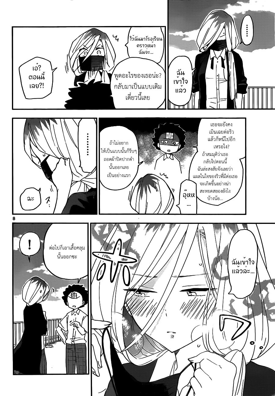 Hatsukoi Zombie 33-จงตื่นขึ้น! การพลิกโฉมให้งามเพริศพริ้ง!