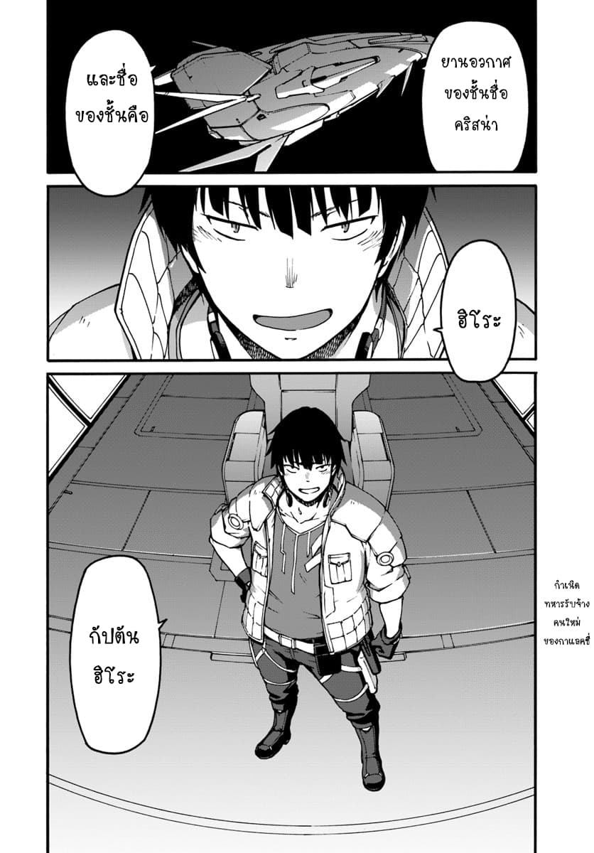 Mezametara saikyou soubi to uchuusen-mochi datta no de, ikkodate mezashite youhei toshite jiyuu ni ikitai 1-1