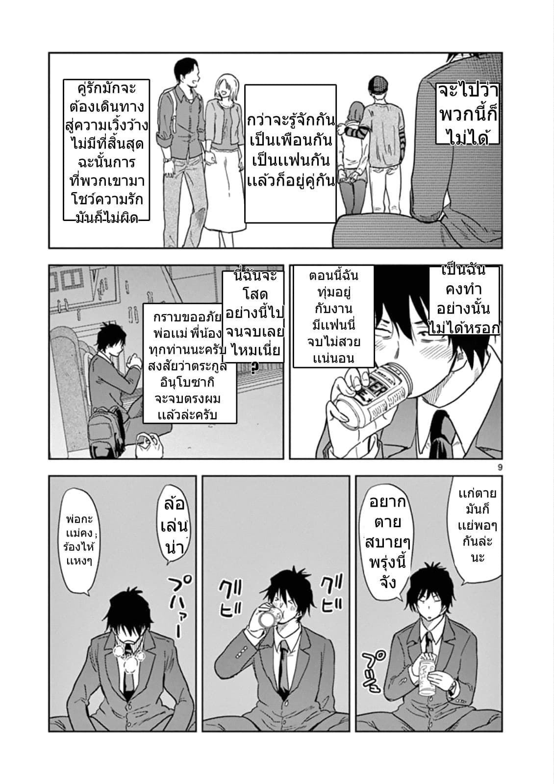 A High School Girl Raises a Corporate Slave 1-ยอมให้ฉันเลี้ยงซะ
