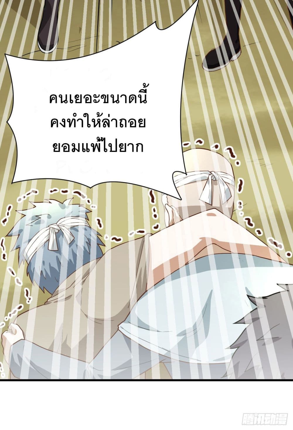 Starting From Today I'll Work As A City Lord 2-2