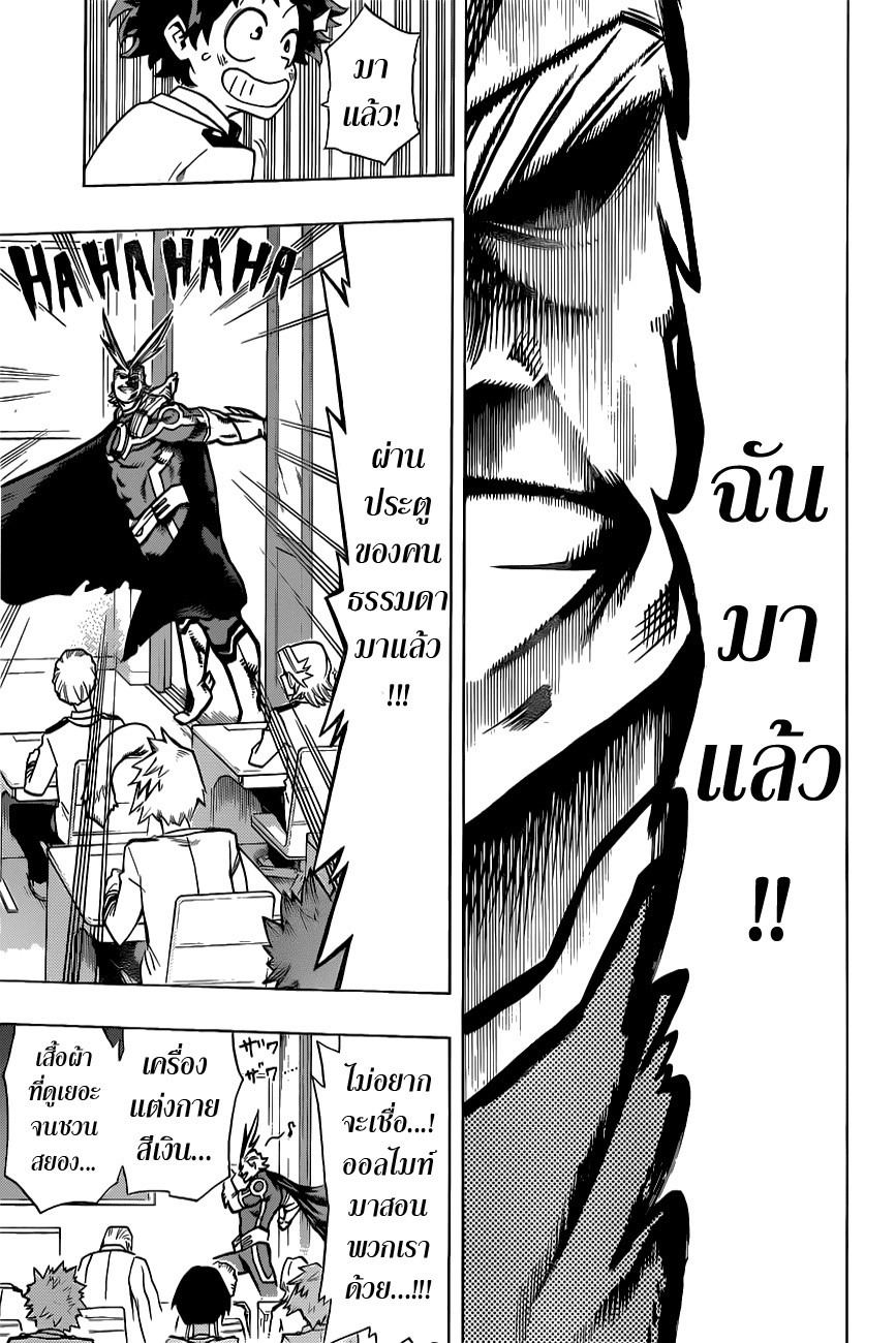 Boku no Hero Academia 7-TH-ต้องใส่พวกนี้เหรอ?