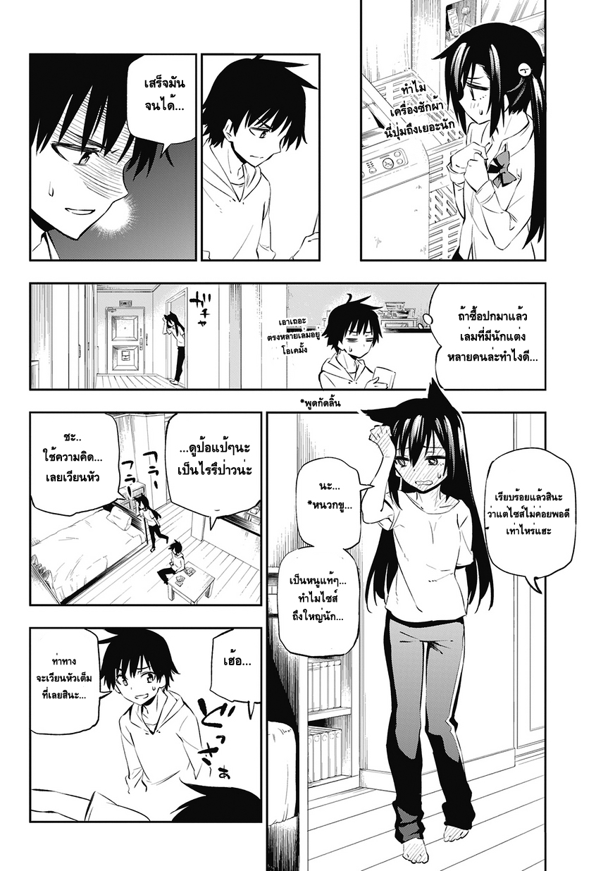 Urami Koi, Koi, Urami Koi 1-แมวทุกข์ระทม