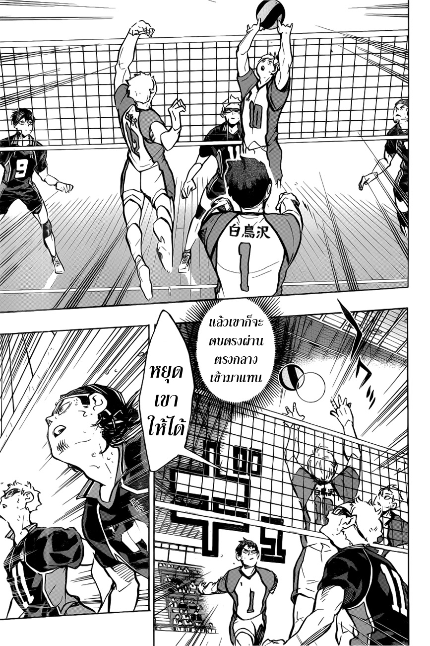Haikyuu!! 168-Not Miracle
