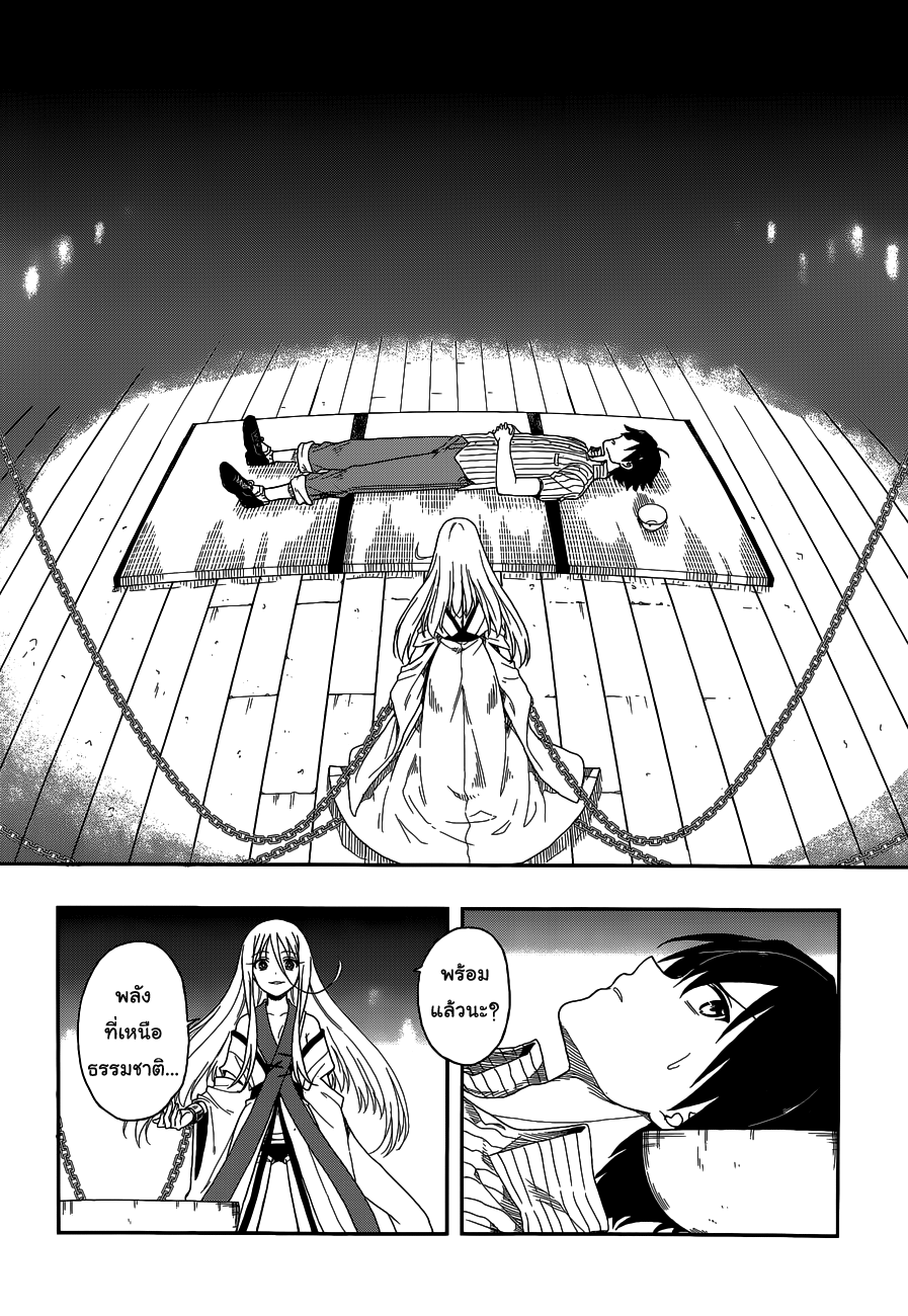 Kono Shima ni wa Midara de Jaaku na Mono ga Sumu 4-4