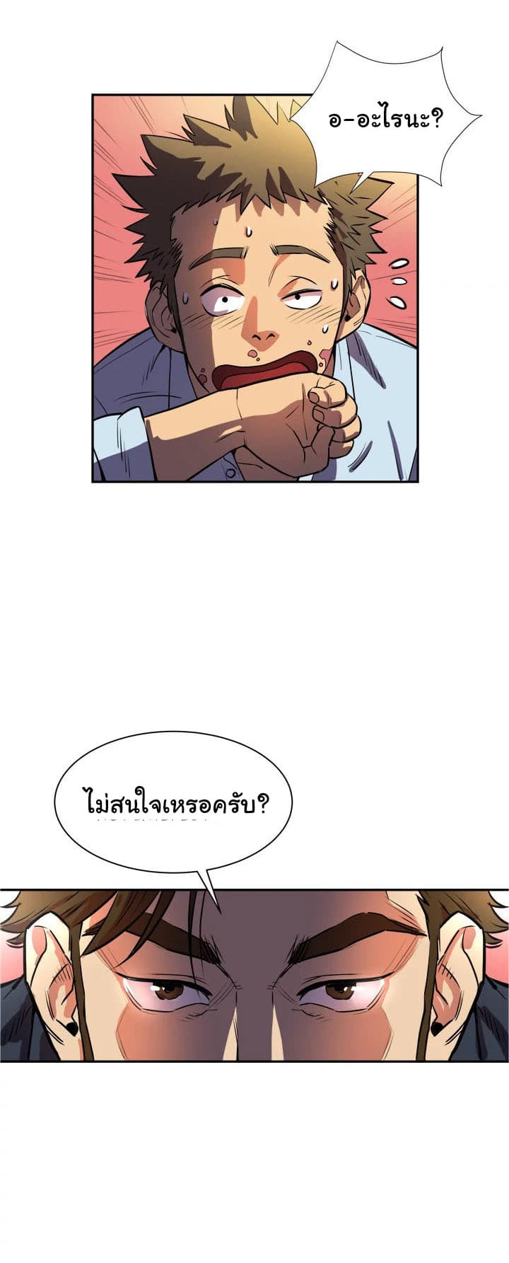 Wife Training 1-1
