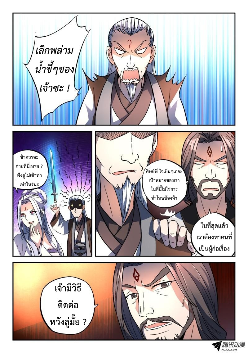 Spirit Blade Mountain 134-134