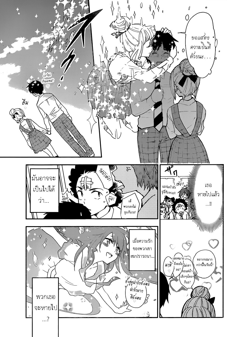 Hatsukoi Zombie 1-ดวงจิตแห่งรักแรก