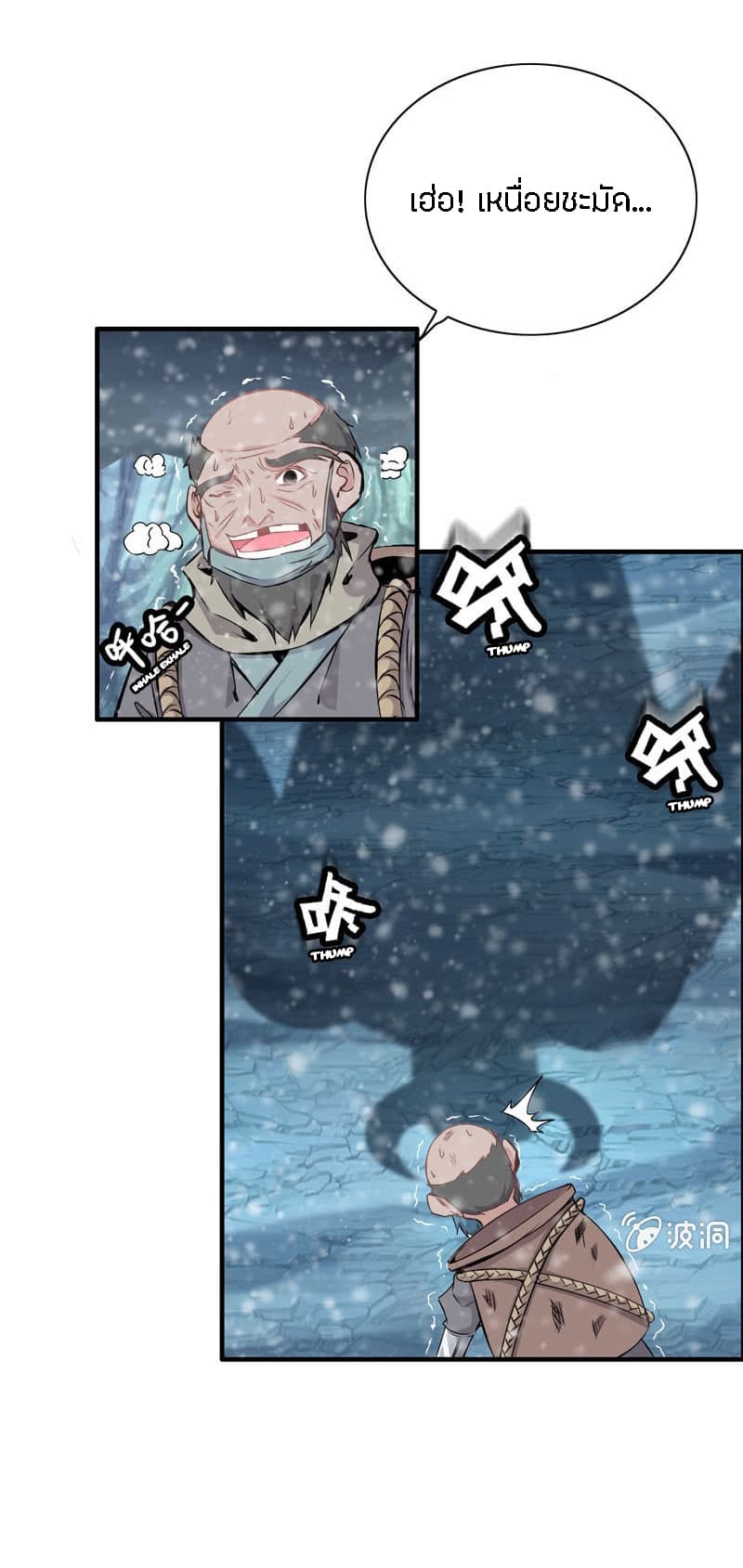 Vengeance of the Heavenly Demon 3-3