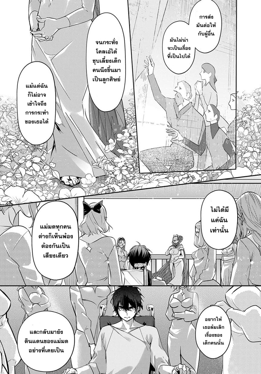 Hametsu no Oukoku อาณาจักรแห่งการล่มสลาย 8-ดินแดนของเหล่าแม่มด